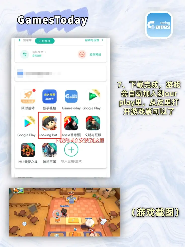 ku游九州截图3
